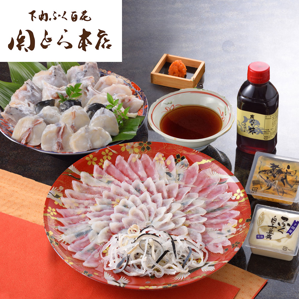 本場・下関の職人たちが腕によりをかけて大皿に盛り付けました。 「関とら本店」 ふく料理フルコース A[SHS2480145]｜緑花堂ストア