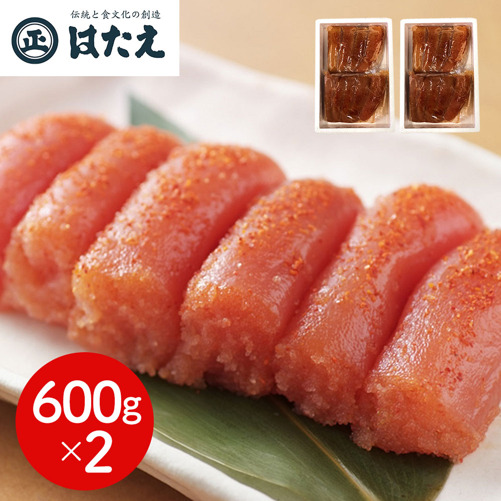 福岡 「はたえ」 無着色辛子明太子(切れ子)600g&times;2[SHS0130944]【博多明太子 無着色 切れ子 ご飯のお供 福岡 お取り寄せ 海鮮 ギフト ご家庭用・お中元・お歳暮 】｜緑花堂ストア
