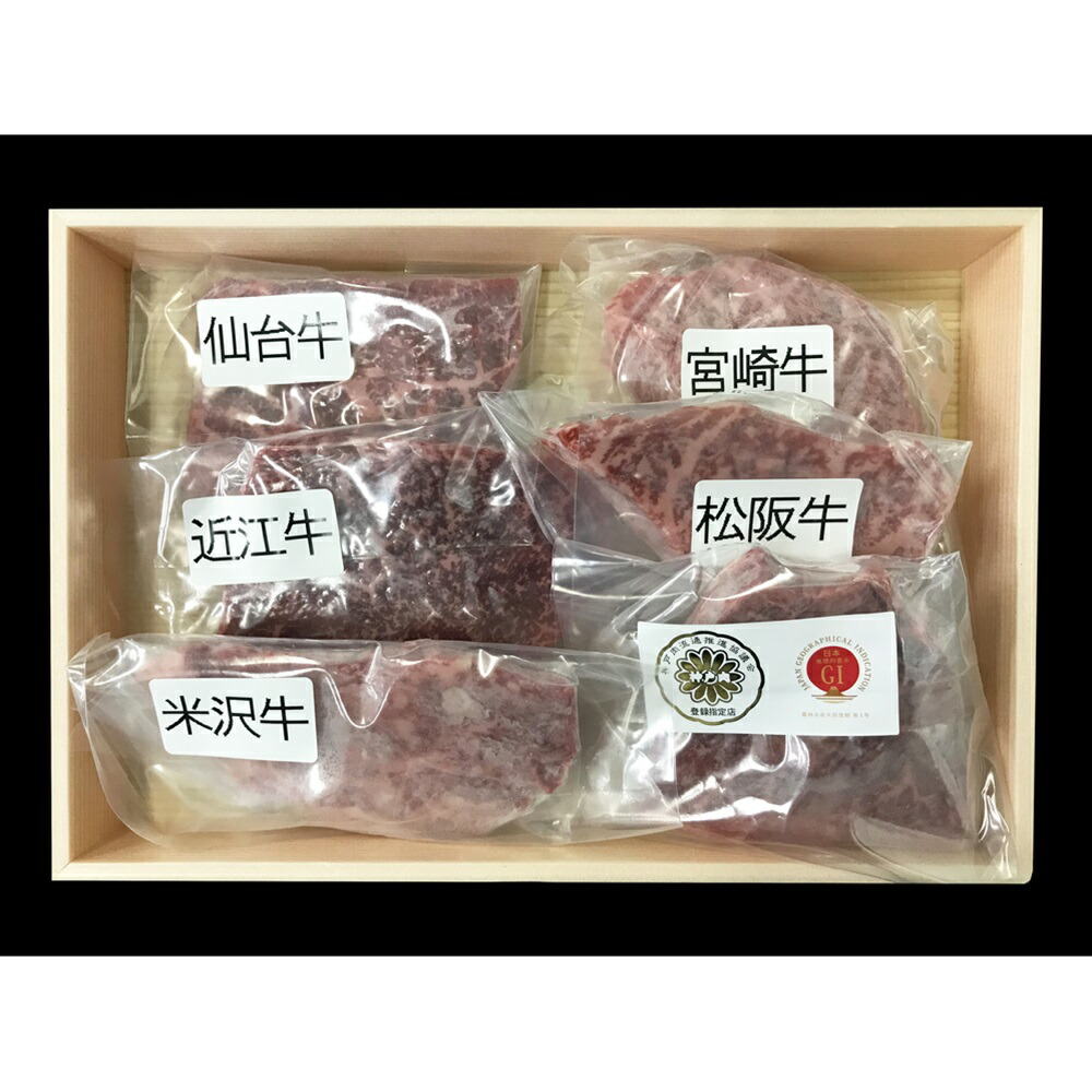 品質が完璧 山晃食品 6大ブランド和牛食べ比べミニステーキ360g SHS7270010 牛肉 肉加工品 惣菜 ステーキ セット お中元 お歳暮  特産品 父の日 プレゼント fucoa.cl