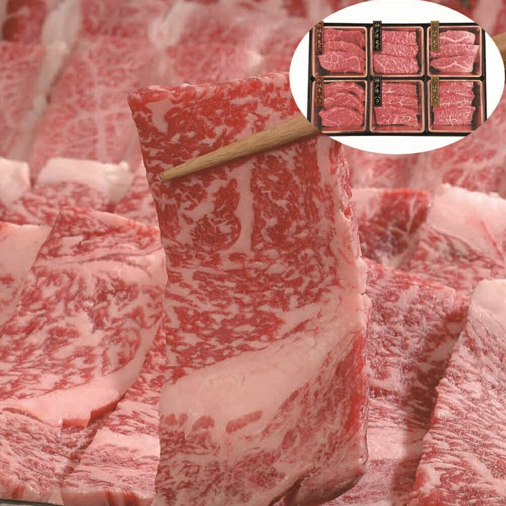 神戸牛&松阪牛&近江牛 三大和牛食べ比べ（焼肉用・計480g） SHS790098 |精肉 肉加工品 牛肉 松阪牛 詰め合わせ お歳暮 父の日 特産品 会席料理 内祝い