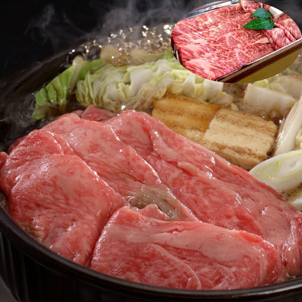 滋賀 近江牛 すき焼き SHS790122 |精肉 肉加工品 牛肉 すきやき 詰め合わせ お中元 お歳暮 特産品 父の日 誕生会