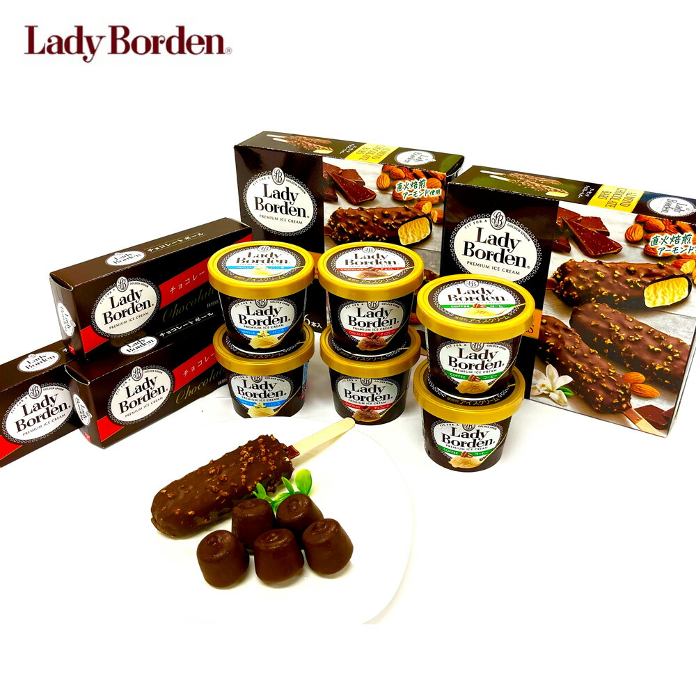 上質な味わいのプレミアムアイスクリーム Shs レディーボーデン バラエティセット 期間限定特価品