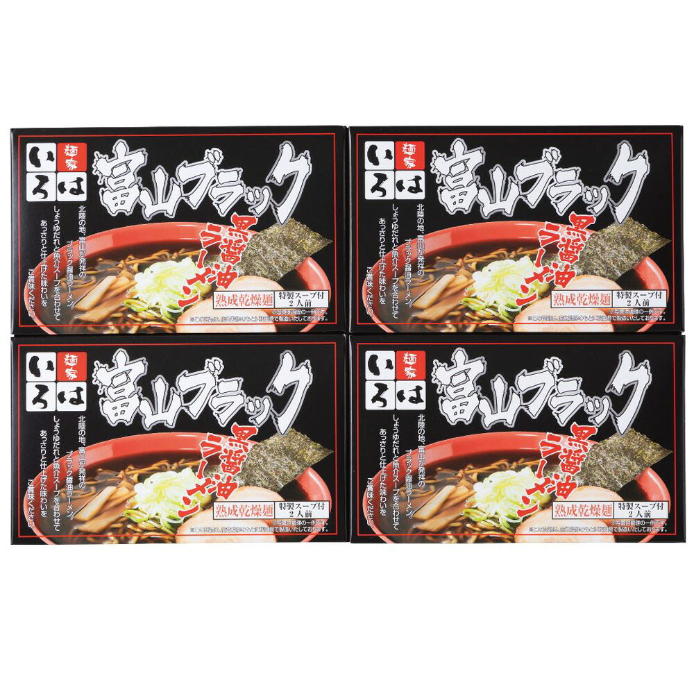 北陸の地、富山が発祥のブラック醤油ラーメン SHS6390503 富山ブラックラーメン「いろは」醤油味 乾麺16食 |中華風惣菜 麺類 ラーメン 醤油味 乾麺 お歳暮 ギフト用品 富山ブラックラーメン お中元 父の日