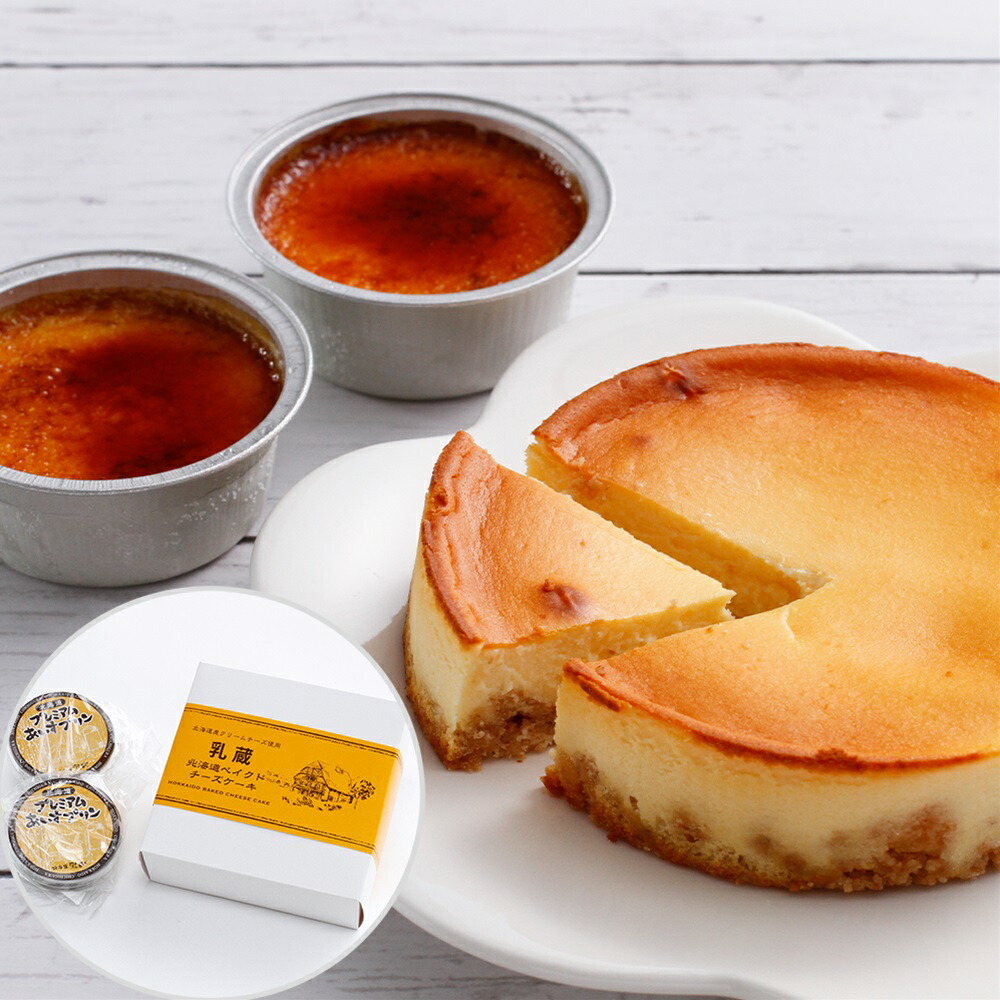 チーズの味わいが楽しめるベイクドチーズケーキとあいすプリン SHS1480017 「乳蔵」 北海道ベイクドチーズケーキ・あいすプリン |スイーツ お菓子 洋菓子 チーズケーキ プリン 冷凍 お歳暮 ギフト用品 セット　お中元 母の日 4,842円