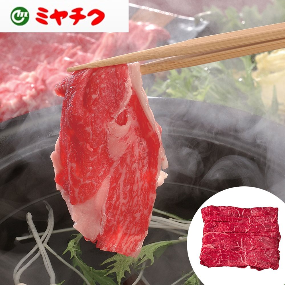 宮崎牛しゃぶしゃぶ モモ 350g 宮崎牛のもも肉 SHS0130219 |牛肉 しゃぶしゃぶ 肉加工品 お歳暮 父の日 お中元 名産