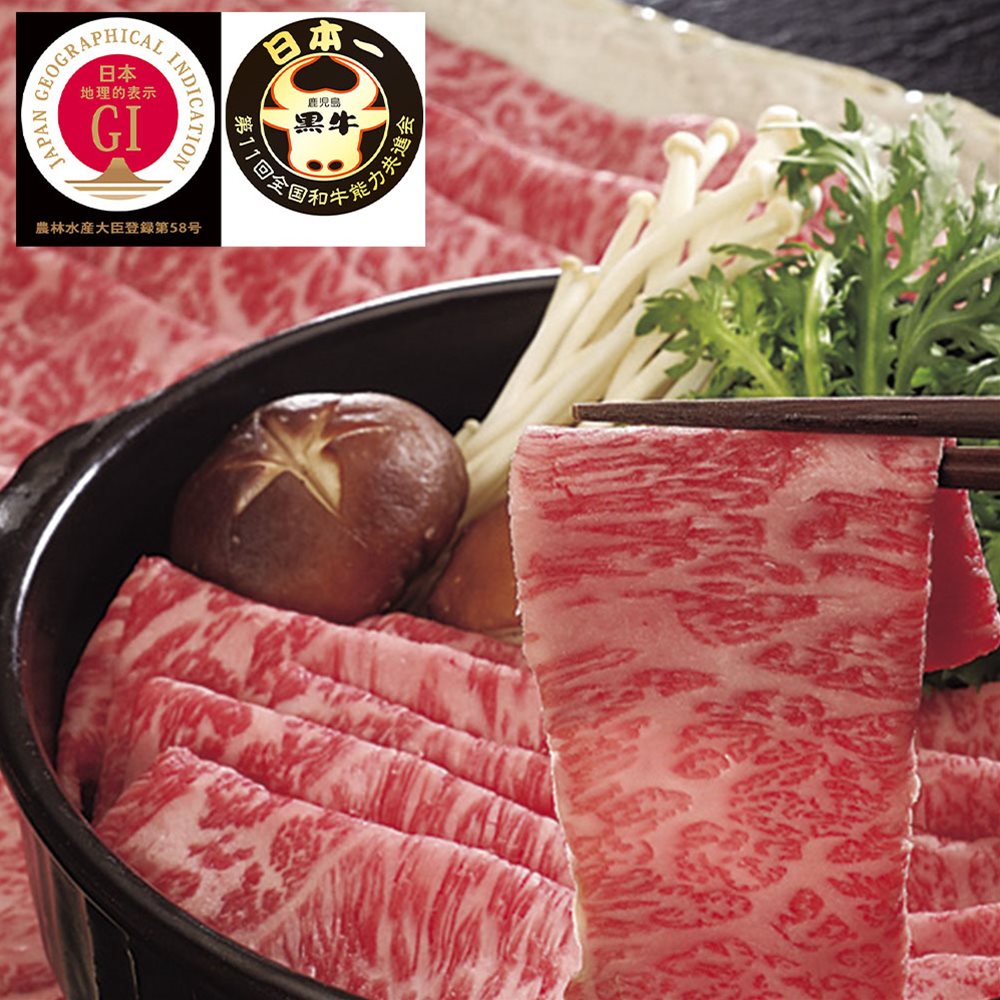 鹿児島黒牛 肩ロースしゃぶしゃぶ用（500g） SHS7240117 |精肉 肉加工品 牛肉 お中元 父の日 特産品｜緑花堂ストア