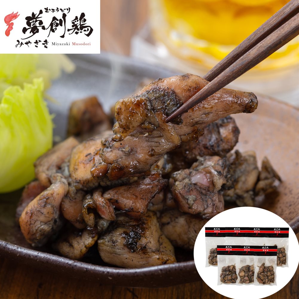 宮崎 夢創鶏（むそうどり）炭火焼 120g×7袋 (計840g) 宮崎県の自社農場で飼育した夢創鶏 SHS0130554 |鶏肉 炭火焼 冷凍 お歳暮 父の日 お中元 名産