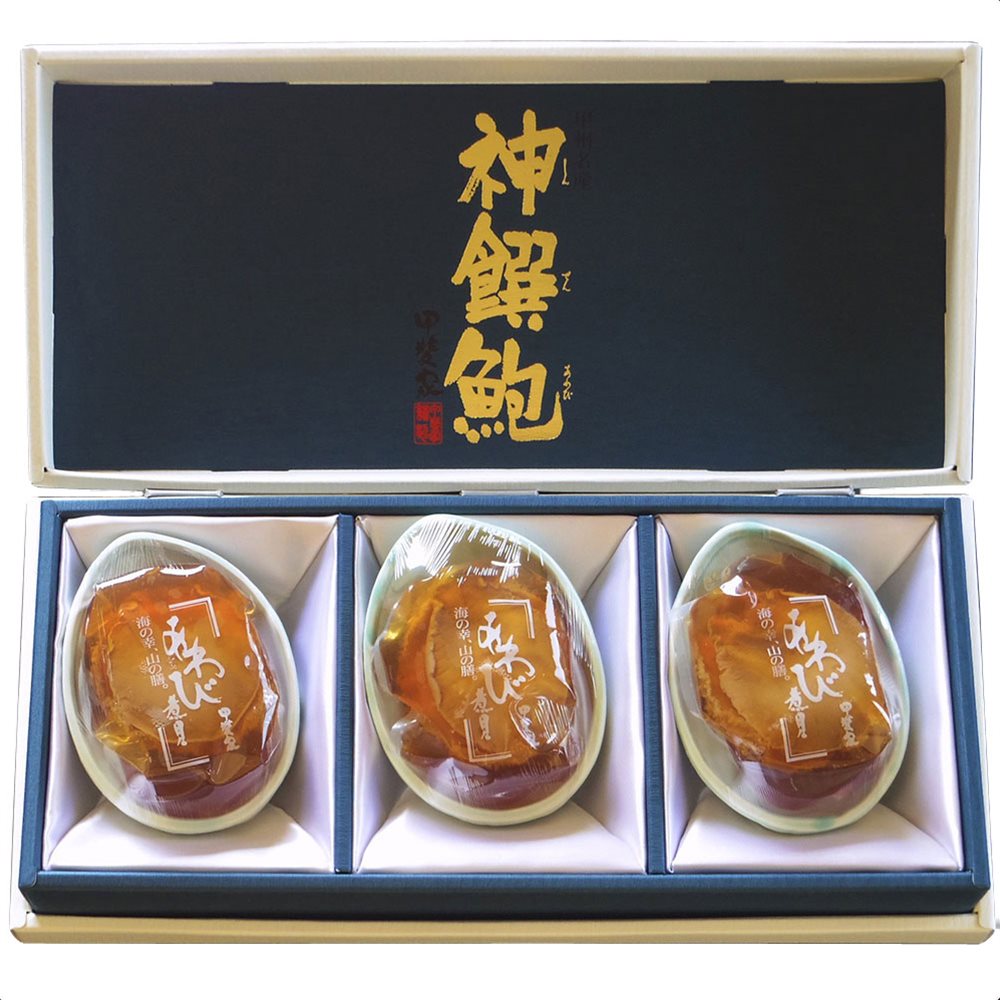 山梨 「かいや」あわび煮貝 A 3粒 (210g)甲州の名産品あわび煮貝 SHS0240051 |水産加工品 貝類 あわび お中元 父の日 名産 14,872円