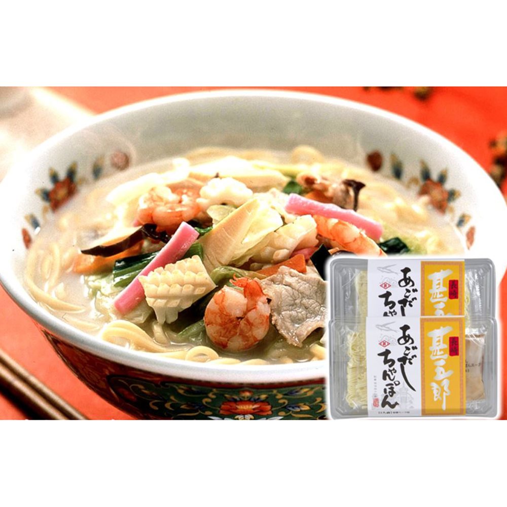 長崎 甚五郎のあごだしちゃんぽん 24食(2食×12) SHS0920049 |麺類 ラーメン ちゃんぽん お歳暮 お中元 父の日