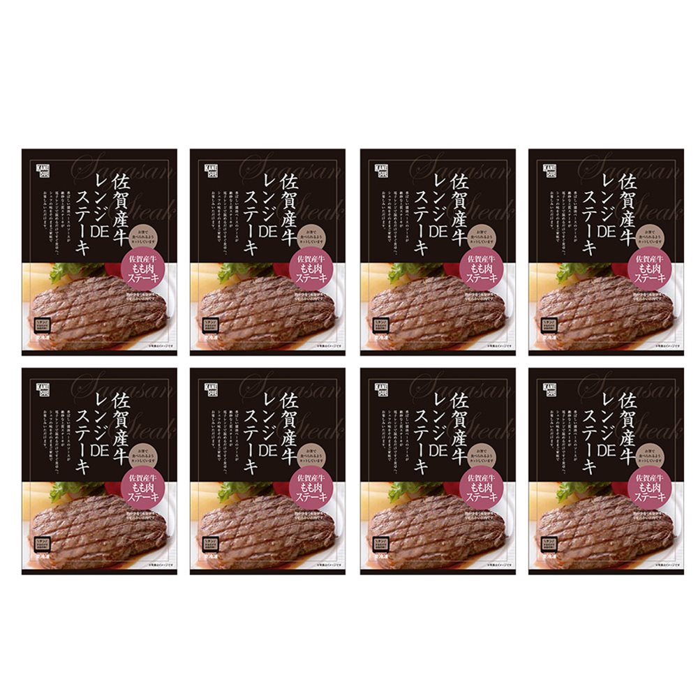 レンジＤＥステーキ 80g×8個 佐賀牛 SHS3760030 |精肉 肉加工品 牛肉 セット 詰め合わせ お歳暮 父の日 特産品 16,600円