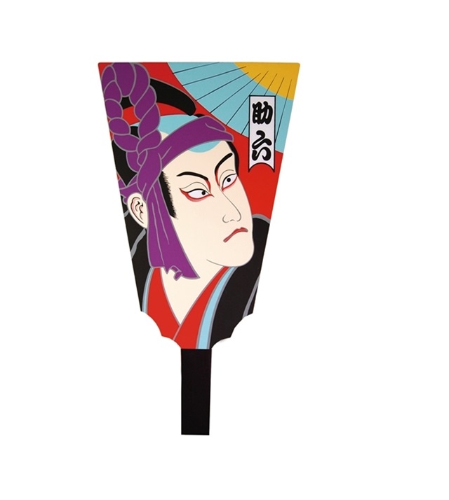 80cm羽子板 助六 Mrsnyhgn121 デコレーション 店舗装飾 飾り 飾りつけ 飾り付け 正月 正月飾り 装飾 80cm 羽子板 はごいた 助六 店舗装飾 お正月の装飾品 小物装飾 発送予定は2 5営業日以内となります お Painandsleepcenter Com