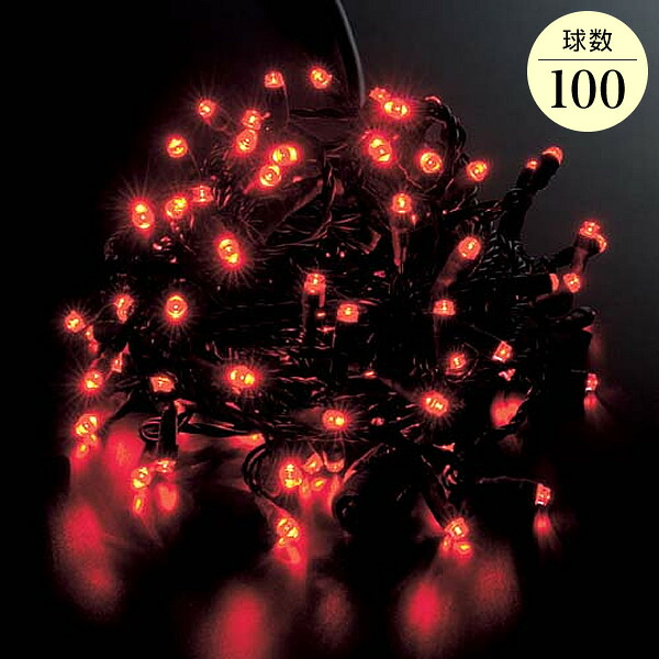 全長1000cm 耐水 100球 広角型ネオLEDレッドライト/ブラックコード(常点灯) [ONSPALI61040] 送料無料 |クリスマス イルミネーション ライト 照明 LED クリスマス装飾 装飾 デコレーション オーナメント 飾り 店舗装飾 イベント 飾り付け 電飾 Christmas｜緑花堂ストア