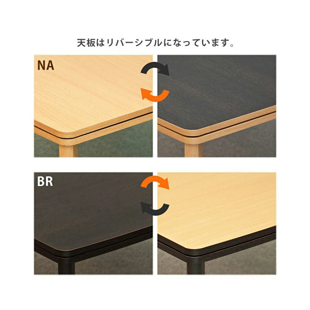 カジュアルコタツ R天板 長方形105×75 BR NA ブラウン 1セット 1点 SSK2056348S3 電化製品 生活家電 冷房 暖房 コタツ  【81%OFF!】