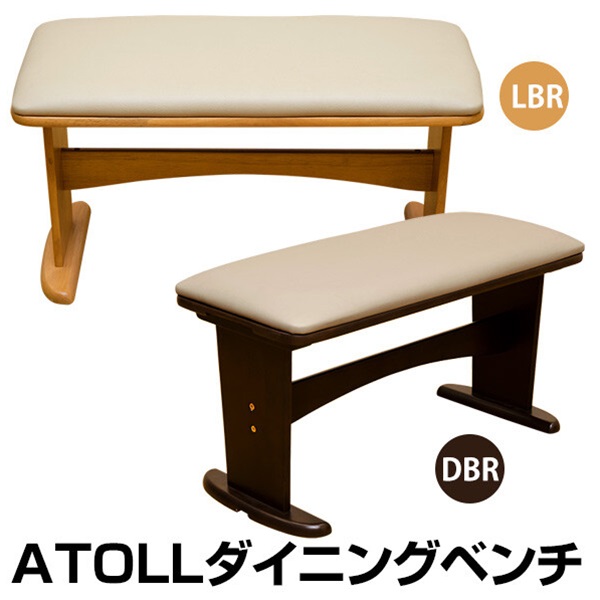 年末のプロモーション ATOLLダイニングベンチ DBR LBR ダークブラウン 1セット 1点 SSK3322337S3 家具 インテリア家具  チェア ベンチ somaticaeducar.com.br