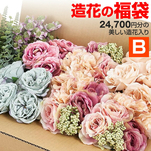 楽天市場 母の日 7種のフラワーボックス B 造花セット フラワーセット 福袋 花箱 福箱 大量 Lsfm2102 母の日 造花 インテリア アートフラワー デコレーション 店舗装飾 飾り 飾りつけ 飾り付け ギフト プレゼント 造花装飾専門店 緑花堂