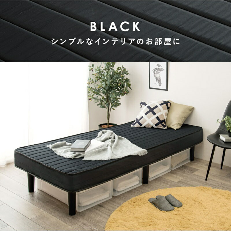ボンネルコイルマットレスベッド ブラック[THU2090951900]|インテリア 寝具 ベッド 脚付きマットレス すのこベッド シングル 耐久性 利便性 シンプル 機能性 お洒落デザイン インテリアデザイン 汎用性 通気性 寝室インテリア用