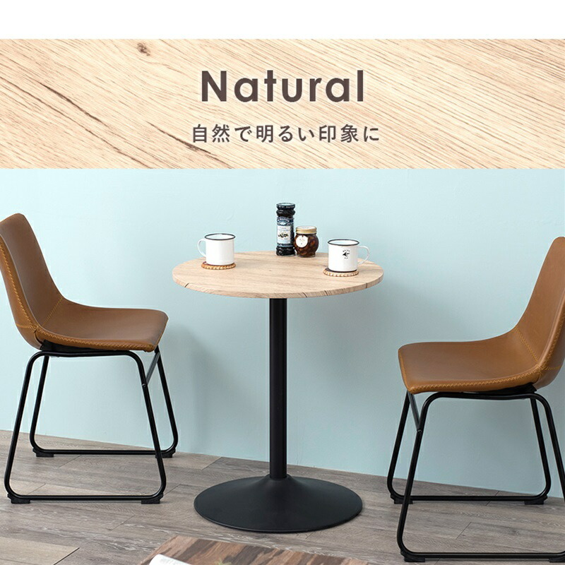楽天市場】カフェテーブル 角型/ナチュラル[THU2101998400]|インテリア