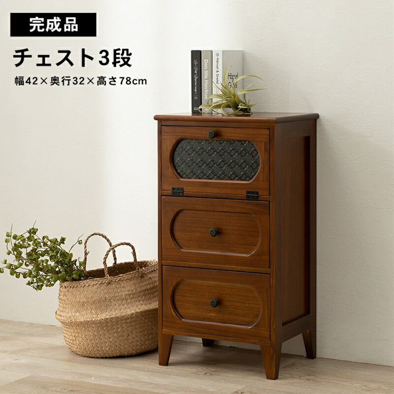 チェスト ブラウン[THU2101497200]|インテリア 寝具 収納 収納家具 タンス キャビネット ラック 耐久性 利便性 シンプル 機能性 お洒落デザイン 箪笥 衣装ケース ランドリーラック 収納ボックス