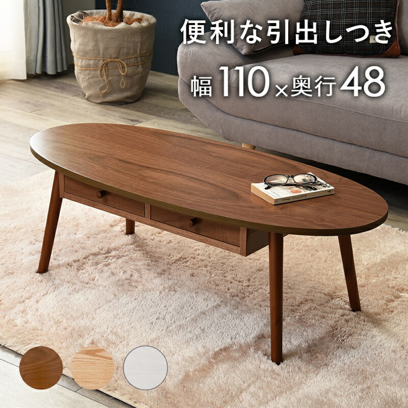 テーブル ブラウン[THU2101925900]|インテリア 寝具 引出し付き 収納家具 センターテーブル ローテーブル 耐久性 利便性 シンプル 機能性 モダン 軽量設計 デュアルトーン 自然素材 スタイリッシュ お洒落デザイン｜緑花堂ストア