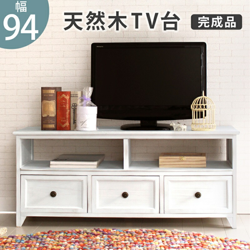 TV台 アンティークホワイト[THU2101778400]|インテリア 寝具 収納家具 テレビ台 ローボード 耐久性 利便性 シンプル 機能性 テレビスタンド お洒落デザイン テレビボード センターユニット メディアコンソール｜緑花堂ストア