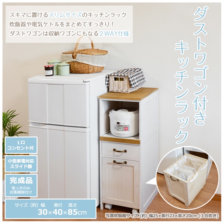 キッチンラック ホワイトウォッシュ[THU2101452600]|インテリア 寝具 収納 収納家具 キッチン収納 キッチンワゴン 耐久性 利便性 シンプル 機能性 キッチンシェルフ ワゴン 移動式収納ユニット 収納ワゴン｜緑花堂ストア