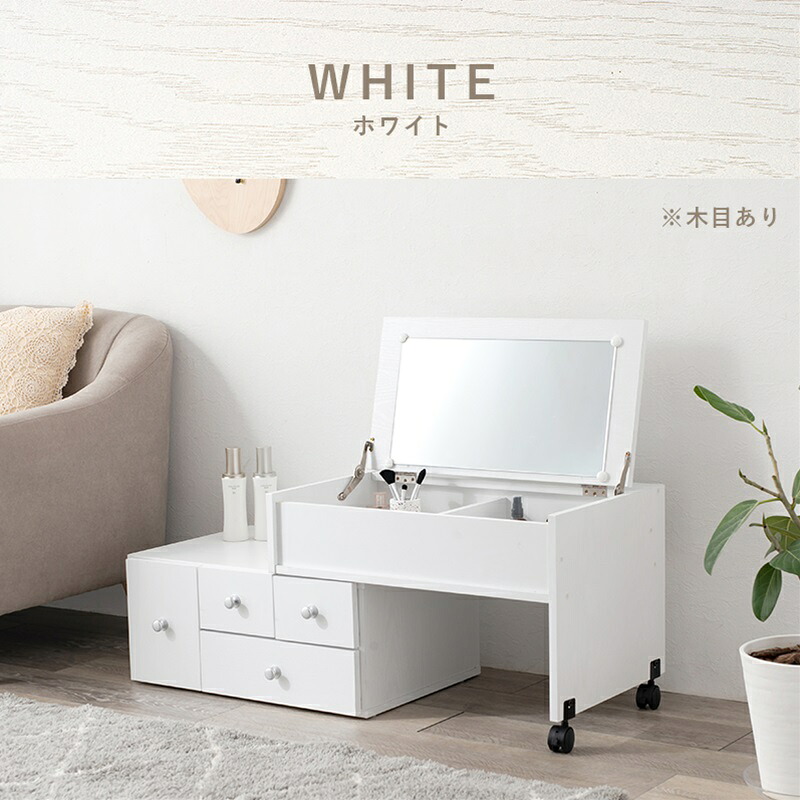 伸縮式ロ&minus;ドレッサー ホワイト[THU3000000051]|インテリア 寝具 収納 収納家具 ドレッサー 鏡台 1面ドレッサー 耐久性 利便性 シンプル 機能性 お洒落デザイン 化粧台 コスメ収納　エレガント高級感 整理整頓 ヴィンテージ｜緑花堂ストア