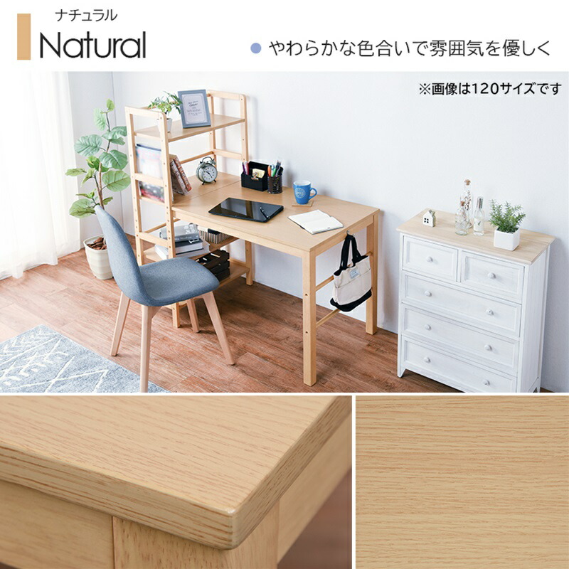 棚付デスク ナチュラル[THU2090948100]|インテリア 寝具 ユニットデスク ラック付 フック付 可動棚 天然木 耐久性 利便性 シンプルデザイン 機能性 多用途 軽量 コンパクト お洒落 オフィス家具 ワークスペース