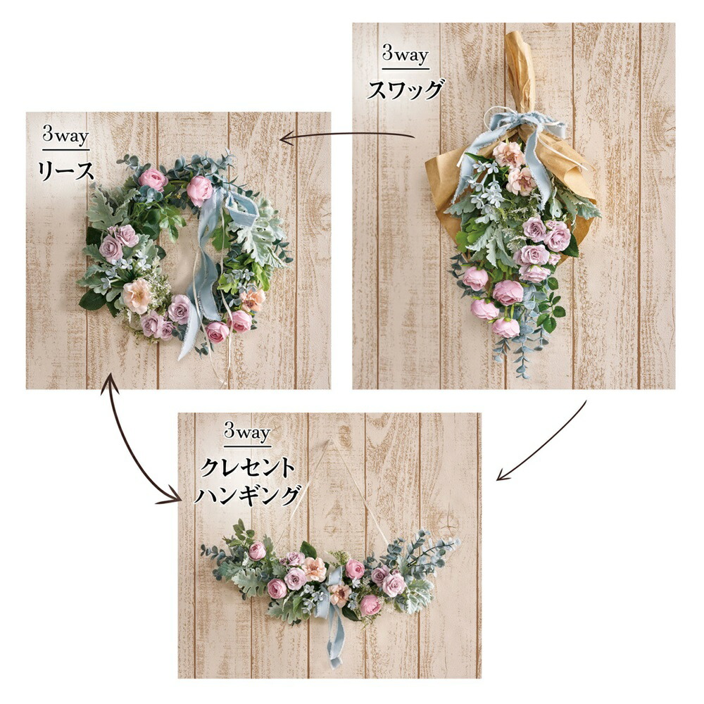 アーティフィシャルフラワー　3way フラワーアレンジ　スワッグ　4品 4967116866677.jpg