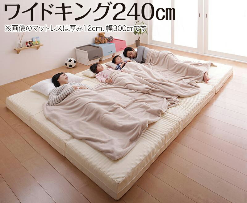 マットレス 三つ折り コンパクト 収納 ファミリー 子供 日本製 川の字 ゆったり 6サイズ 大きい 折り畳み 折りたたみ 厚さが選べる ワイドK240 厚さ6cm[COPA111748500030161]|インテリア 寝具 収納 マットレス｜緑花堂ストア