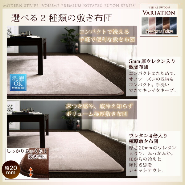こたつ布団セット 裏プレミアム毛布つき モダンストライプボリュームこたつ布団シリーズ 収納 寝具 掛布団敷布団2点セット こたつ用布団  ウレタン4倍入り極厚敷布団タイプ 正方形(75×75cm)天板対応[COPA120227500044275]|インテリア カバー セット こたつ用布団・カバー  ...