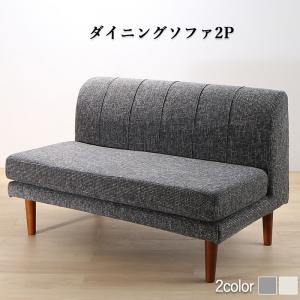 ソファ ソファー ダイニングソファ 2人掛け ダイニング 年中快適こたつもソファも高さ調節リビングダイニングシリーズ ダイニングソファ単品 2P[COPA120310500045175]|インテリア 寝具 収納 ソファ ソファベッド ソファ｜緑花堂ストア