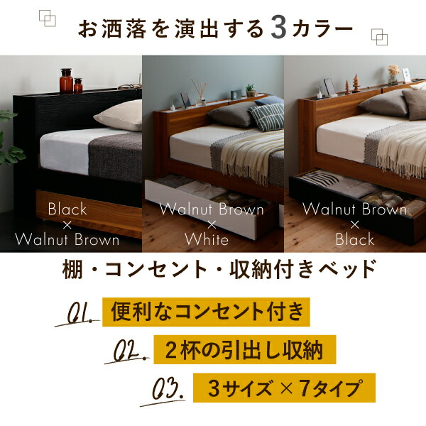 棚・コンセント付き収納ベッド スタンダードポケットコイルマットレス ...