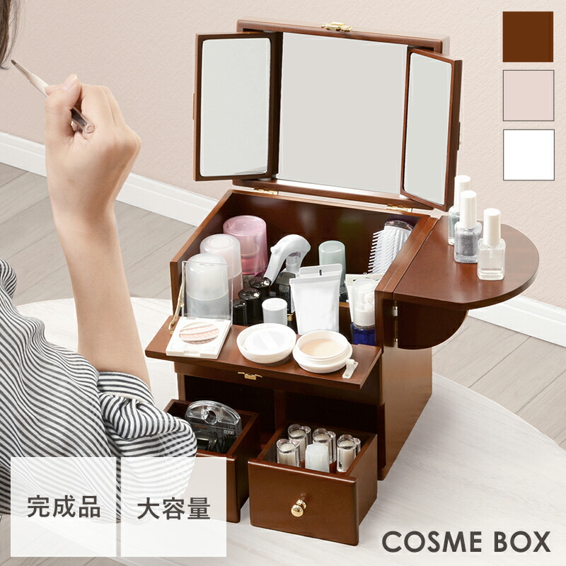 コスメボックス-MUD-バタフライ 26×19×31cm[COPA120758500048361]|インテリア 寝具 収納 収納家具 耐久性 利便性 シンプル 機能性 お洒落デザイン