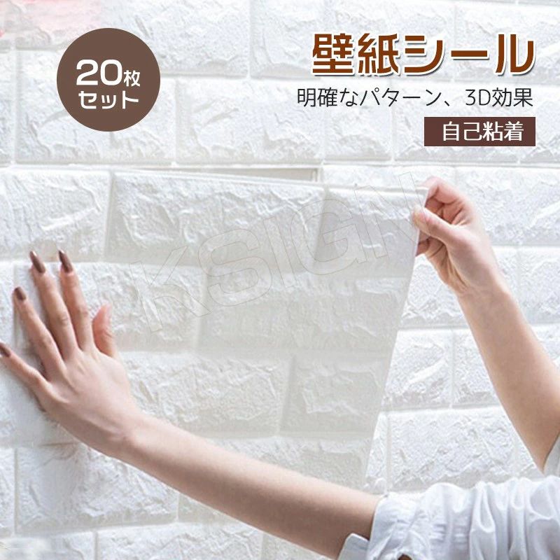 壁紙 20枚セット 浴室 壁紙シール 断熱シート 壁 防水 防汚性にも優れ 壁紙 タイル はがせる 人気のキッチン 洗面所 トイレ インテリア 地面 DIY 耐摩耗性 防汚 粘着式 お風呂にも貼れる 3D 超大判 自己粘着 DIY カット可能 断熱 防水 防音 無毒 無臭 壁材 人気製品