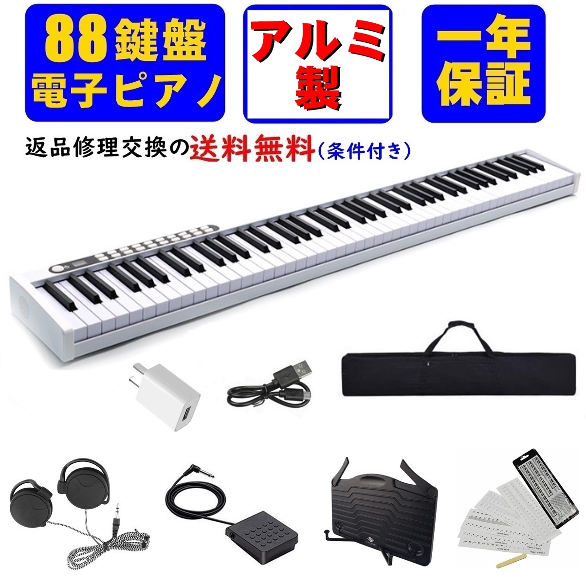 楽天市場】Longeye 電子ピアノ 88鍵盤 折り畳み デジタルピアノ 