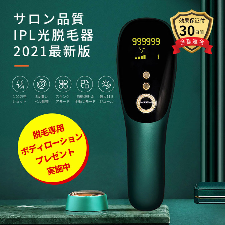 保証 新品未使用 UncleHu ipl光脱毛器50万回照射 sushitai.com.mx