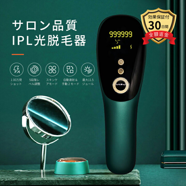 1点限り⭐︎【脱毛器】レーザー 永久脱毛 IPL光 VIO対応 男女兼用 脱毛器 IPL光脱器 永久脱毛 家庭用脱毛器 自動照射 レーザー vio