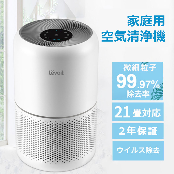 SALE／64%OFF】 空気清浄機 50畳 静音 除菌 脱臭 花粉 省エネ 風量調節