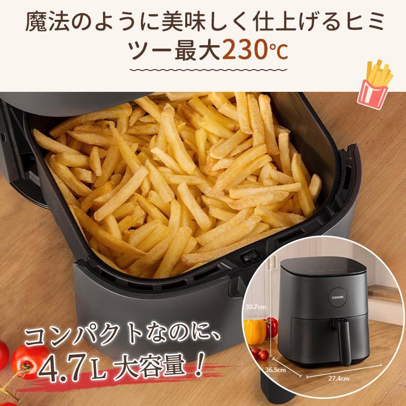 SS中抽選P】ノンフライヤー COSORI 4.7L CAF-L501-KJP ノン