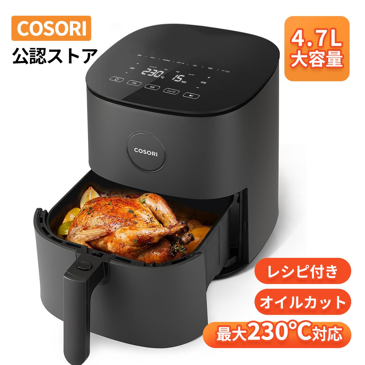 楽天市場】【得々クーポン】ノンフライヤー COSORI 4.7L CAF-L501-KJP 