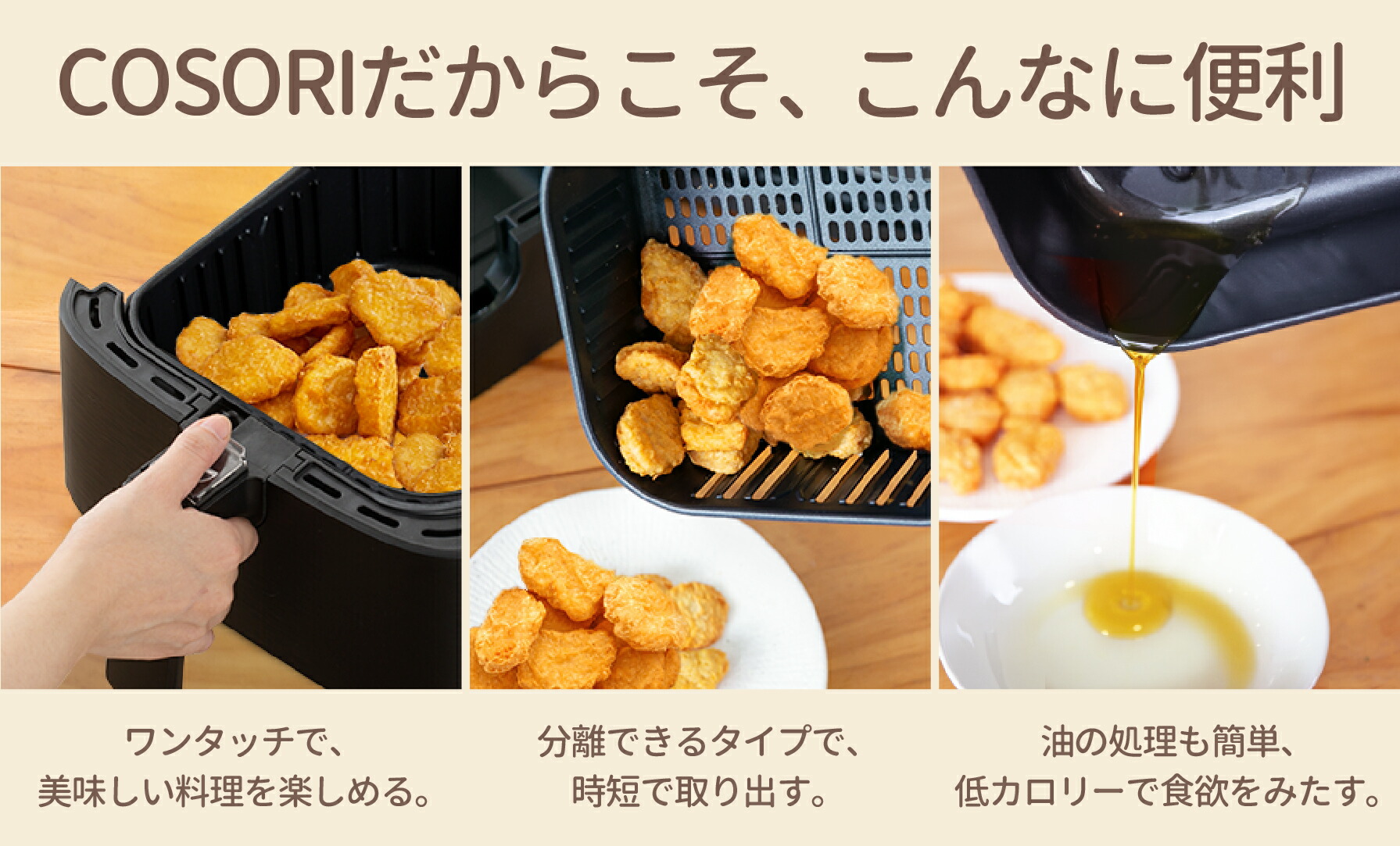 数量限定!特売 ❤油なしで揚げ物カラッと美味しく❣家族みんなの胃袋を