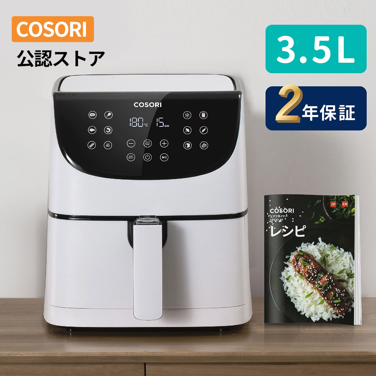 楽天市場】【1100円OFF・当日発送】ノンフライヤー COSORI 3.5L CP137