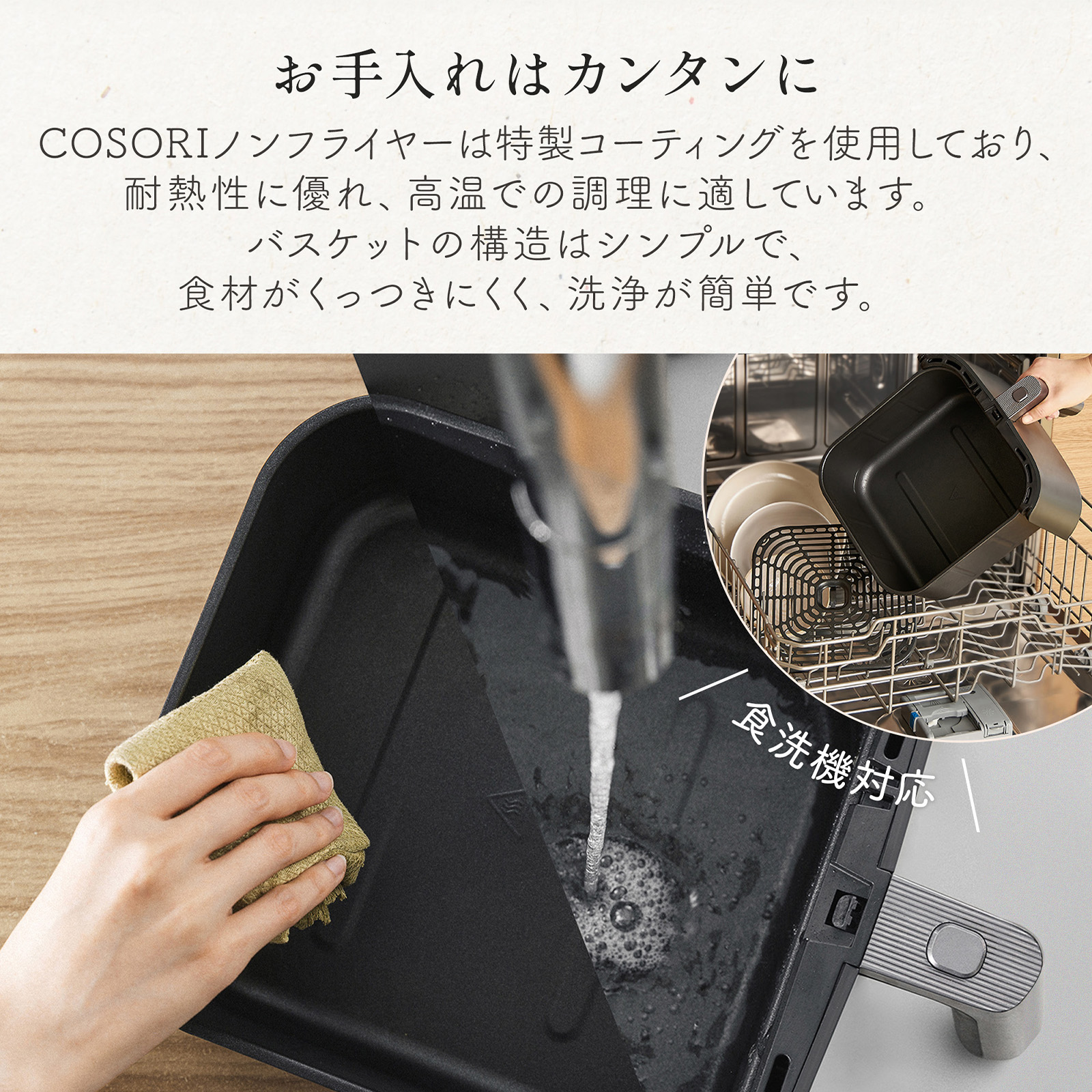 COSORI 6.0リットル ノンフライヤー　CAF-DC601-KJP COSORI（コソリ） ノンフライヤー COSORI CAF-DC601-KJP 6.0L大容量