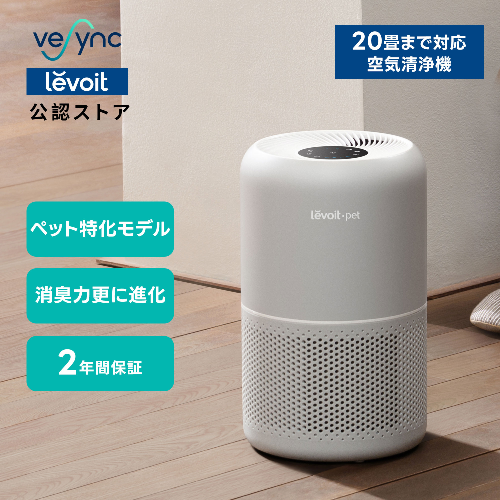 楽天市場】【100%抽選P】空気清浄機 levoit core 300 +2個専用