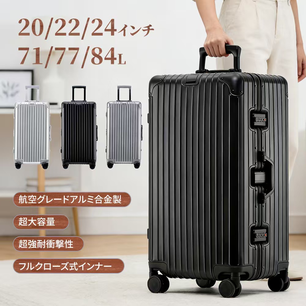 【全店Ｐ2倍】持ちはこび入れもの 旅行バッグ NeoFino 軽銀マグネシウム アロイ製 旅行バッグ S M L大きさ TSA 鍵を掛ける 耐衝撃 持ちはこび入れもの 静音 キャリーバッグ  3泊 5泊 10泊 大きめ 大電気容量 軽さ 旅行バッグ 3:7式 3座標軸合わせるキャリーバー 小型 大型 1年引き受ける