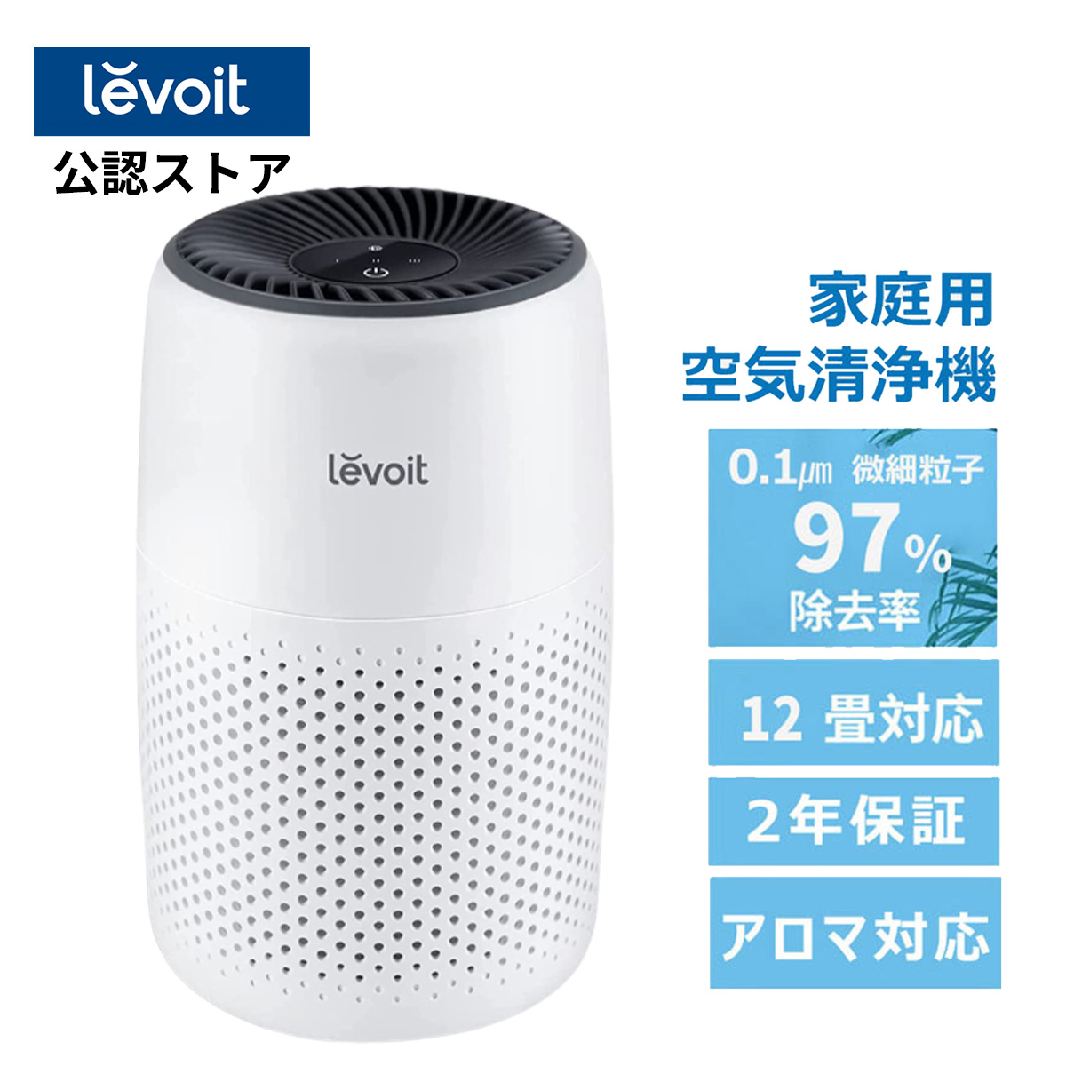 楽天市場】【100%抽選P】Levoit空気清浄機 ペット向け アプリ
