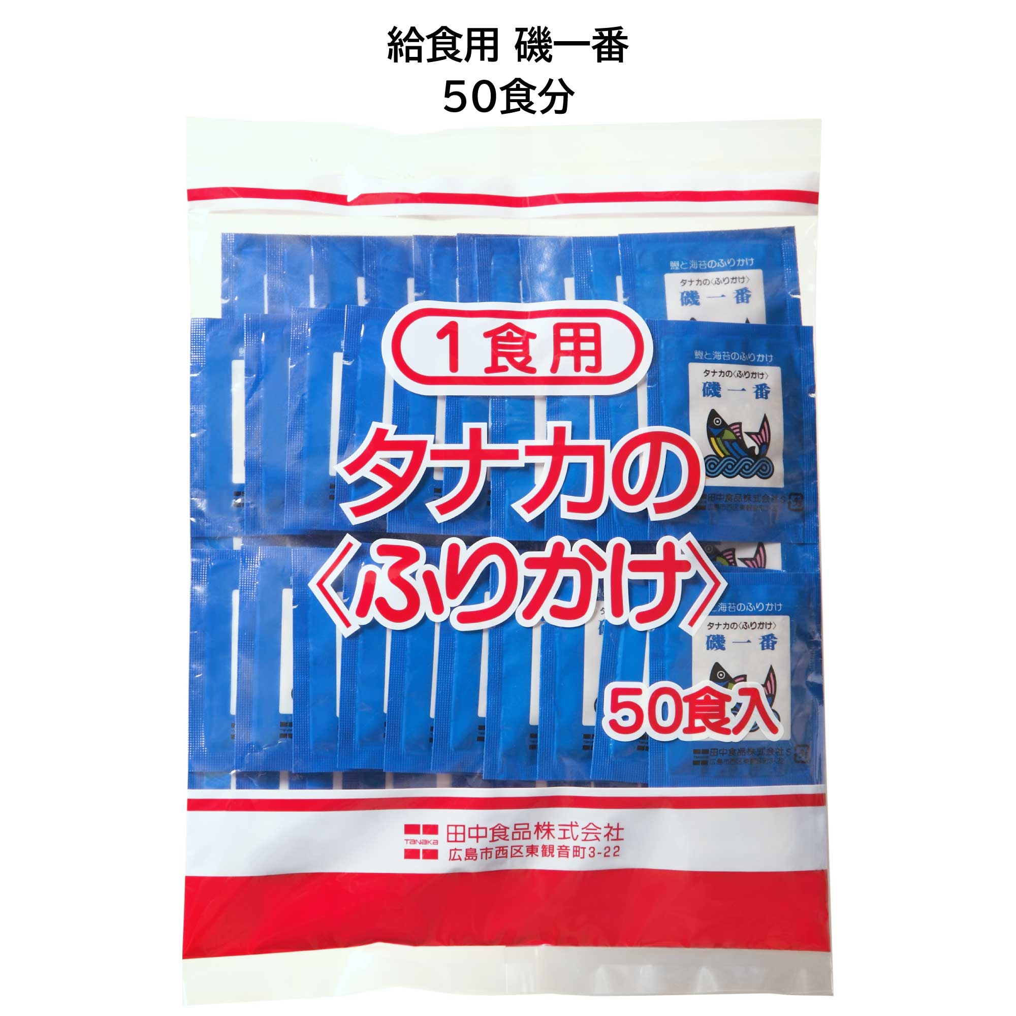 超激安特価 田中食品 無添加ふりかけ 鰹 ２袋セット 全国送料無料 優良配送