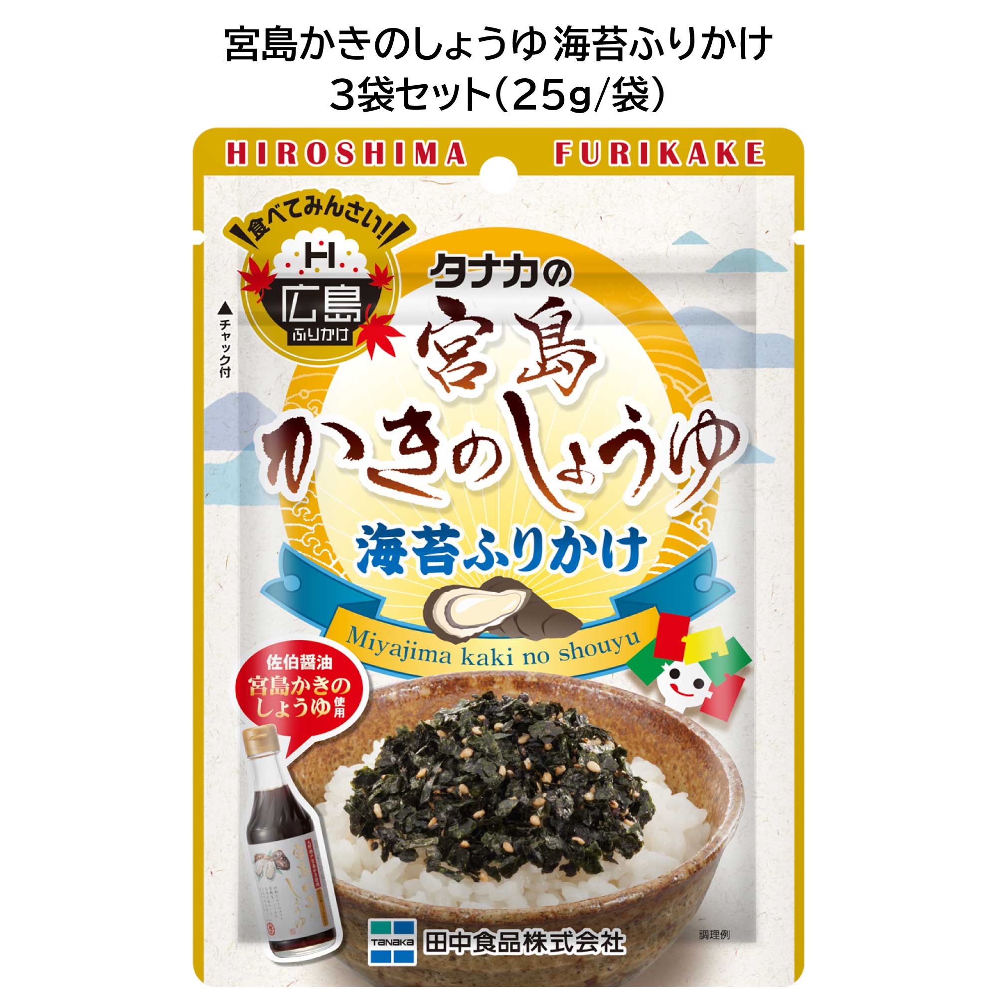 期間限定送料無料】 田中食品 無添加ふりかけ 鰹 ２袋セット 全国送料