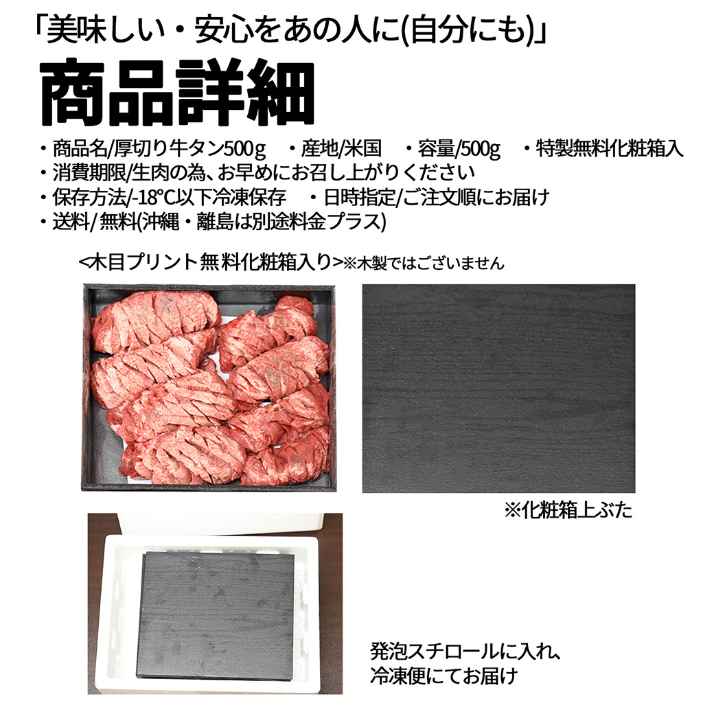 プレミアム ギフト 花咲き 厚切り 牛タン 500g 約8枚入り オリジナルギフトbox入り 冷凍 ギフト箱入り 山形発 送料無料 母の日 プレゼント 手軽 焼くだけ 個包装 入学祝い 内祝い 進学祝い 就職祝い 誕生日帰省暮 数量限定 Timgroomarchitects Com