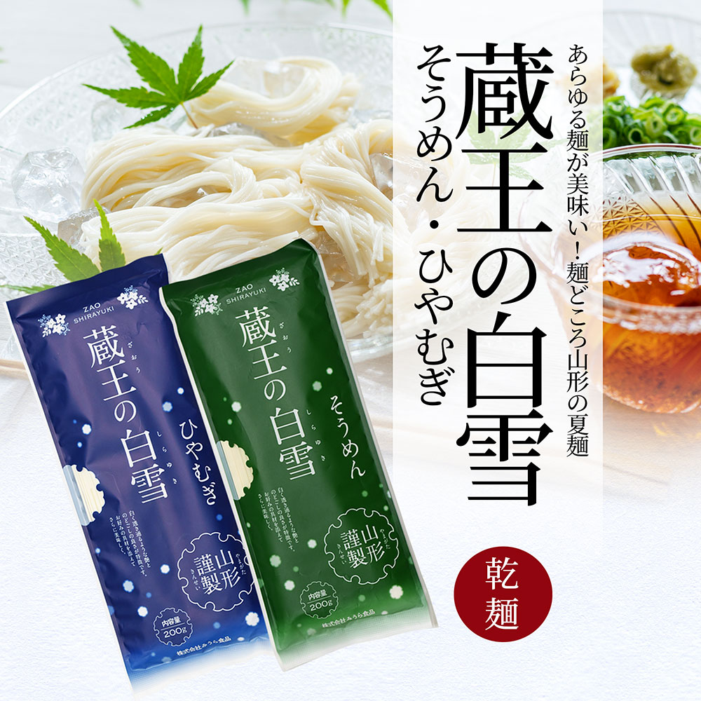 みうら食品 紅花うどん 300g×20袋